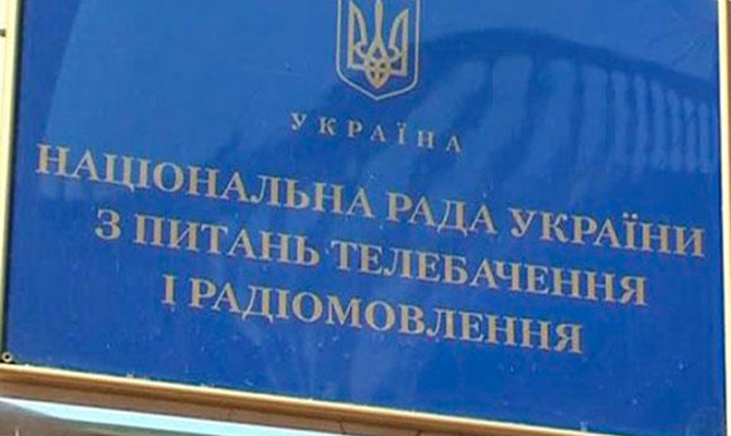 Нацсовет разработал стратегию вещания на Крым