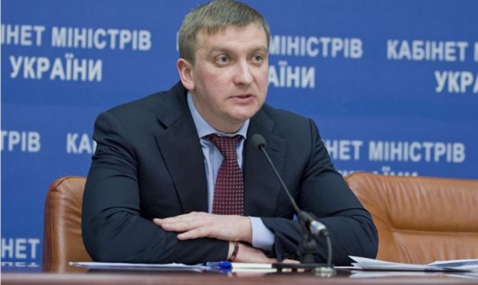 Петренко рассказал о планах Минюста на ближайшие два года
