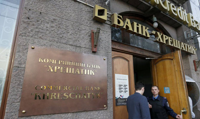 Фонд гарантирования приостановил выплаты вкладчикам банка «Хрещатик»