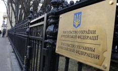 В Москве забросали яйцами посольство Украины