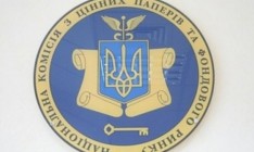 НКЦБФР оштрафовала участников рынка на 3,4 млн грн