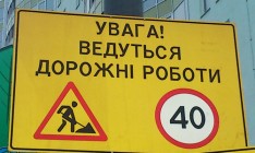 «Укравтодор» направит на ремонт дорог 4 млрд грн
