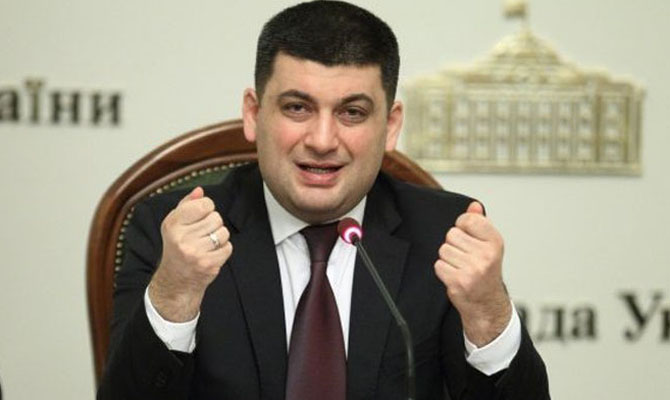 Гройсман сообщил, когда в Украине будет «справедливый и честный суд»