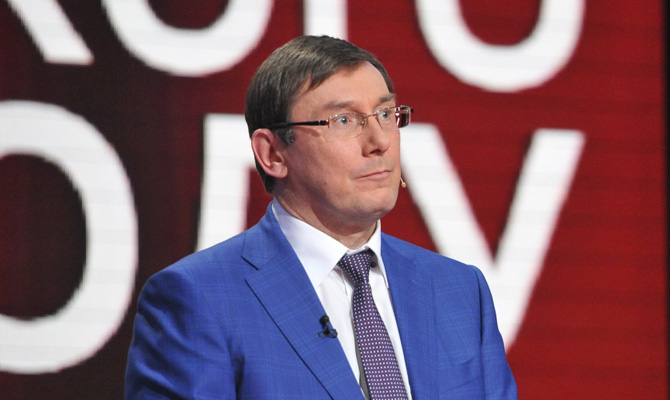 Луценко раскрыл доходы за 2015 год