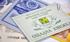 Данилюк: Украина выплатила вкладчикам все долги Сбербанка СССР