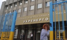 Суд заблокировал назначение нового главы «Укрэнерго»