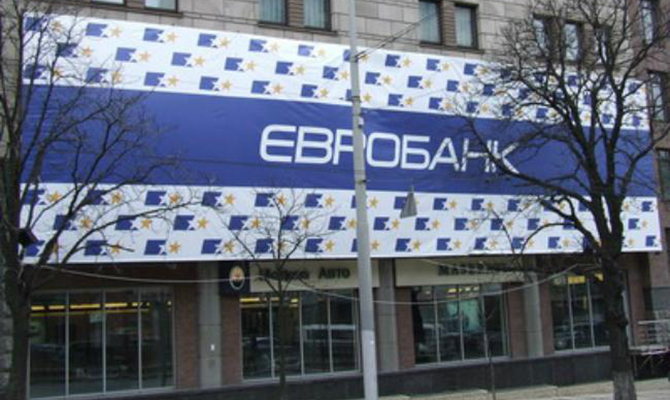НБУ ликвидирует «Евробанк»