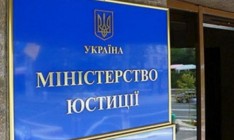Петренко: Минюст готовит пакет законопроектов о предотвращении рейдерства