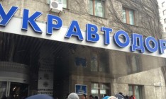 «Укравтодор» против ликвидации «Автодорог Украины»