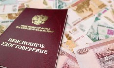 В России могут полностью отменить накопительную пенсию