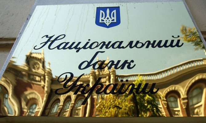НБУ будет отзывать лицензии на перевод средств в гривне за ведение рисковой деятельности