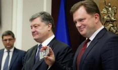 Глава Киевской ОГА Мельничук написал заявление об отставке