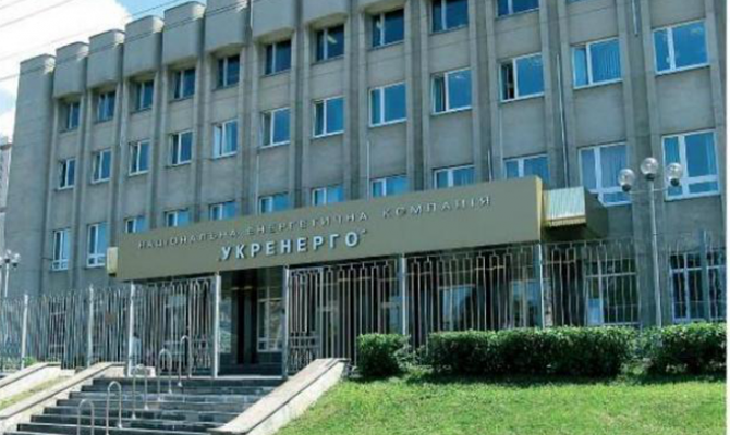 «Укрэнерго» прогнозирует рост своего тарифа в 2 раза при введении стимулирующего регулирования с 2017 г.
