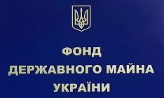 ФГИ намерен продать «Президент-Отель», госпакеты ООО «ЗТМК» и «Азовмаш» в текущем году