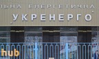 Правительство утвердило финплан «Укрэнерго» на 2016 г.