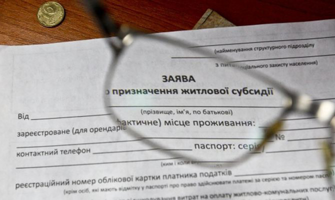 Почти 419 тысяч семей в Днепропетровской области получают субсидию, - глава ОГА
