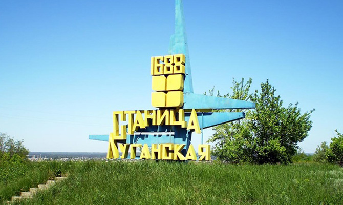 В Станице Луганской приостановлен пропуск граждан