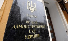 15 уволенных Радой судей обжаловали свое увольнение в Высшем админсуде