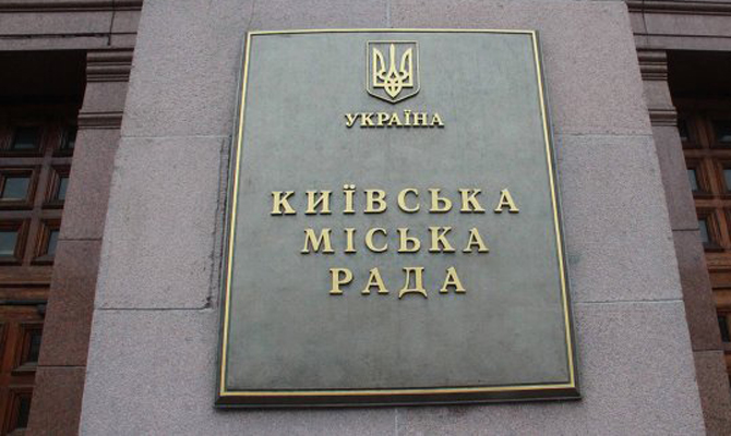 Киевский облсовет потребовал разделения полномочий с центральной властью