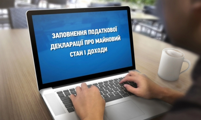 Гройсман обязал чиновников до 31 октября сдать е-декларации