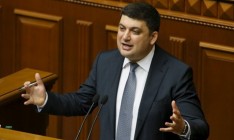 Голосование за госбюджет-2017 в первом чтении обошлось Кабмину в 1 млрд гривен