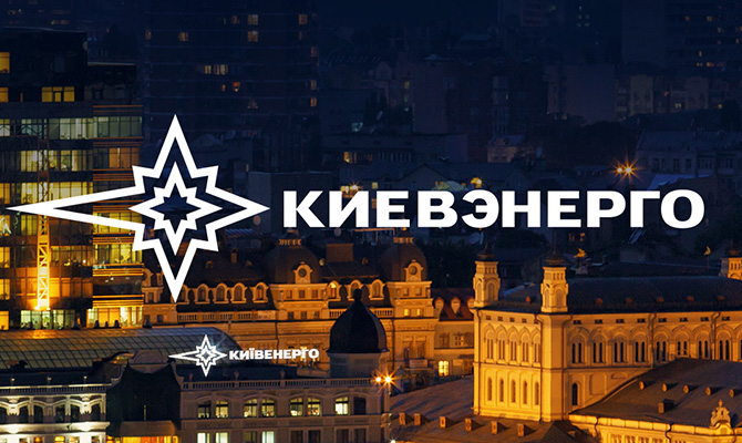 В «Киевэнерго» прогнозируют сложнейший за 10 лет отопительный сезон