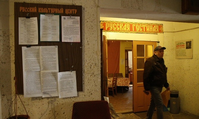 Русский культурный центр выселяют из центра Львова