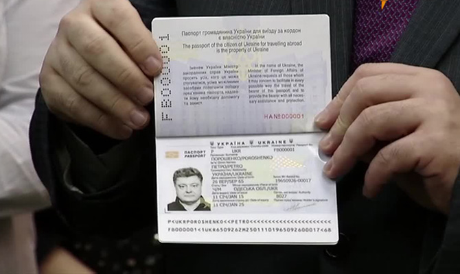 Кабмин утвердил новый образец биометрического паспорта