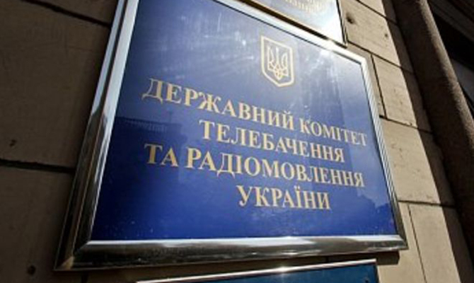 Общественное вещание в Украине стартует 1 января 2017, - Госкомтелерадио