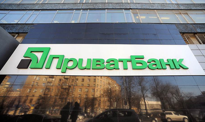 ПриватБанк заплатил 1,6 млрд грн Нацбанку