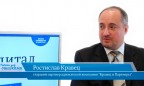 В онлайн-студии «CapitalTV» Ростислав Кравец, старший партнер адвокатской компании «Кравец и партнеры»