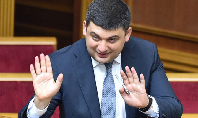 Гройсман: Рост экономики Украины за ІІІ квартал составил более 1,8%
