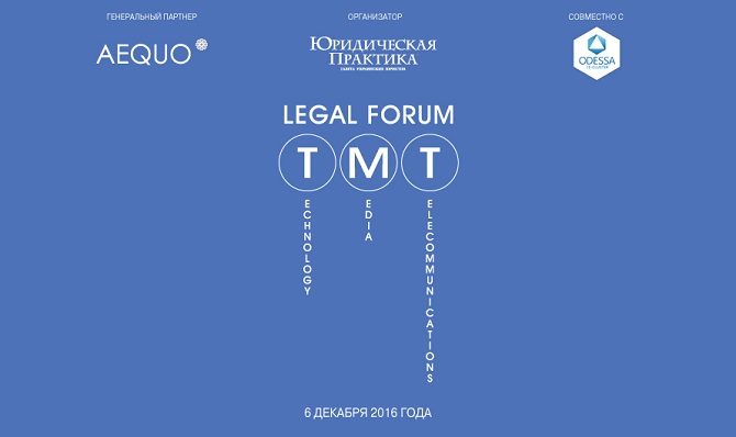 Legal TMT Forum (Technology. Media. Telecommunications)
