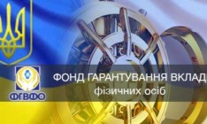ФГВФЛ назначил временного администратора Артем-Банка