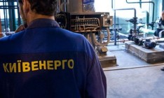 Задолженность киевлян перед «Киевэнерго» за тепло превысила 2,1 млрд грн