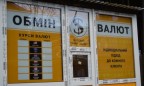 В Киеве выявлено 32 нелегальных обменника
