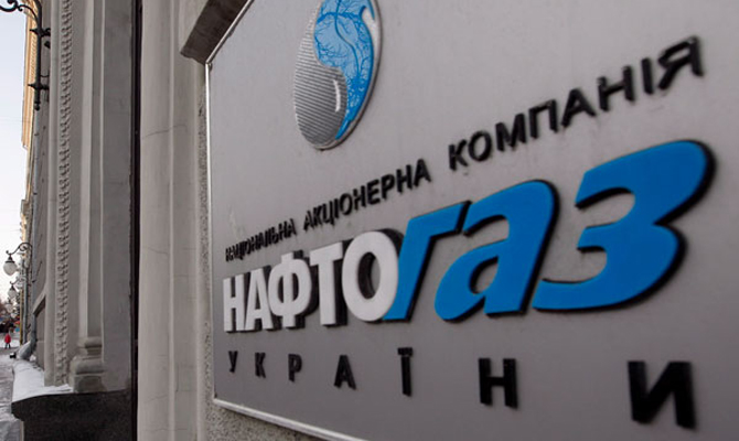 «Нафтогаз» присоединился к Европейской федерации энерготрейдеров