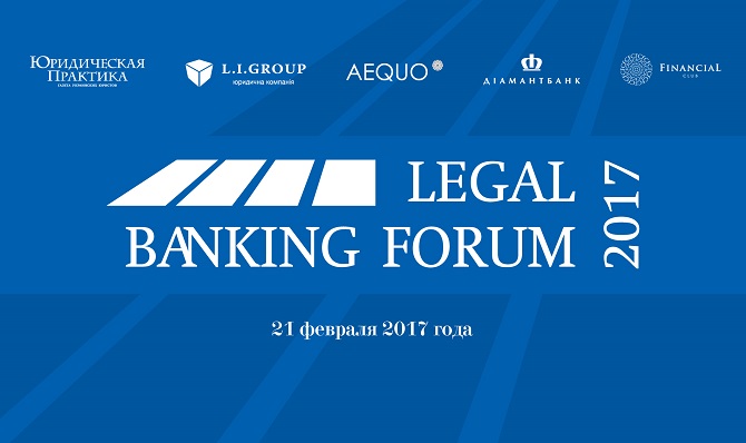 21.02.17 – III LEGAL BANKING FORUM