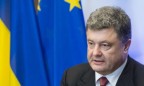 Порошенко призвал ЕП поддержать предоставление Украине торговых преференций