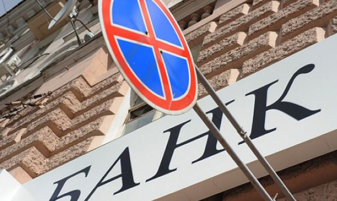 В Украине осталось 94 работающих банка