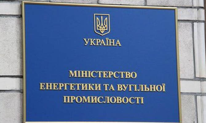 Минэнергоугля просит МФО поддержать реформу корпоративного управления «Укрэнерго»