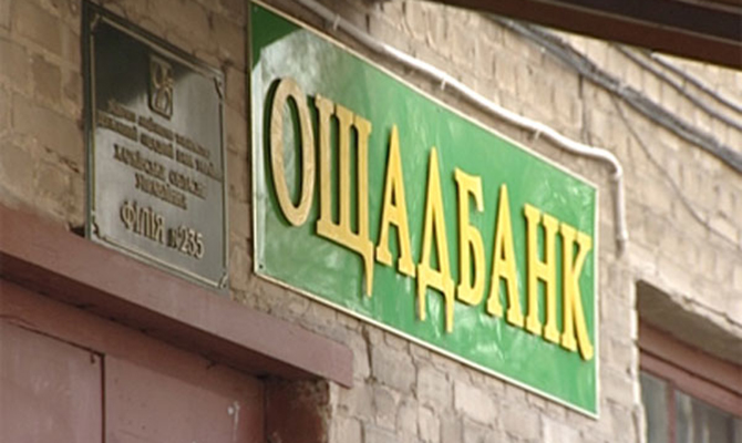 Качество кредитов Укрэксимбанка и Ощадбанка ухудшилось в 2016г, - НБУ
