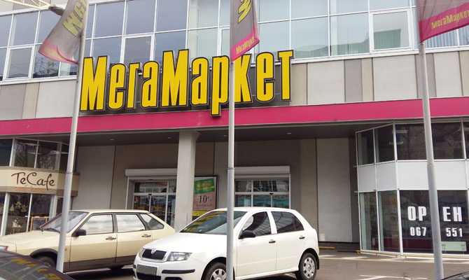 Совладельцы «Мегамаркета» разделили бизнес