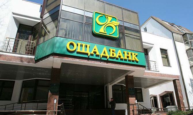 «Ощадбанк» с 2018 года станет участником Фонда гарантирования