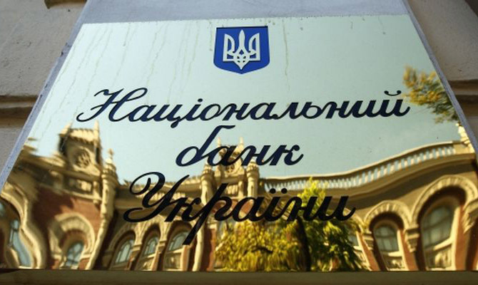 НБУ нарастил активы до 940 млрд грн