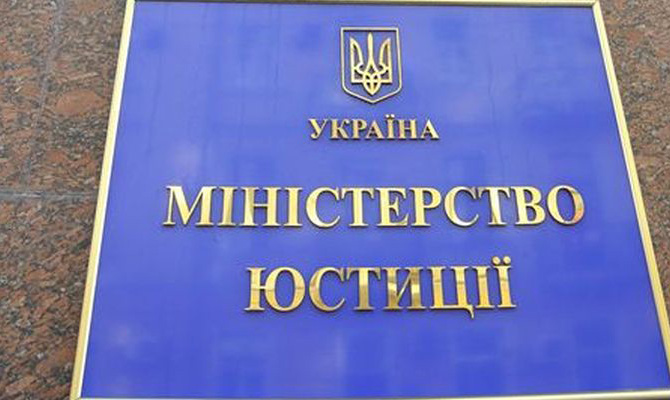 Минюст Украины исполнил 3 тыс. решений ЕСПЧ за три года, – Петренко
