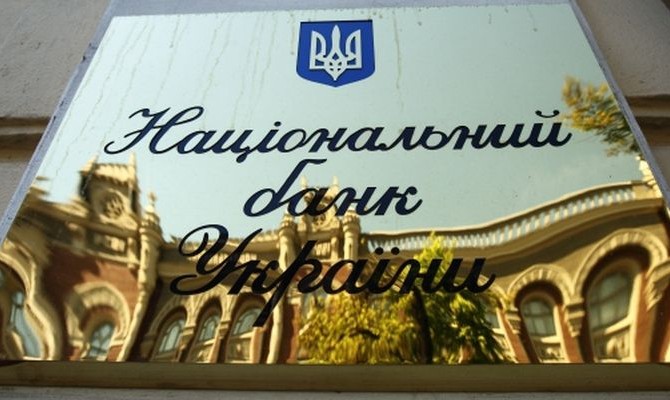 НБУ одолжил банку 292 млн грн
