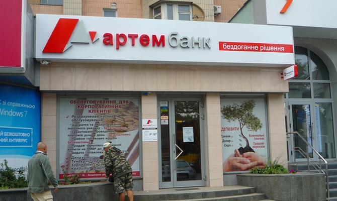 Фонд гарантирования продлил выплаты вкладчикам «Артем-банка»