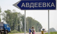 Жебривский: РФ так и не дала гарантий тишины в районе Авдеевки