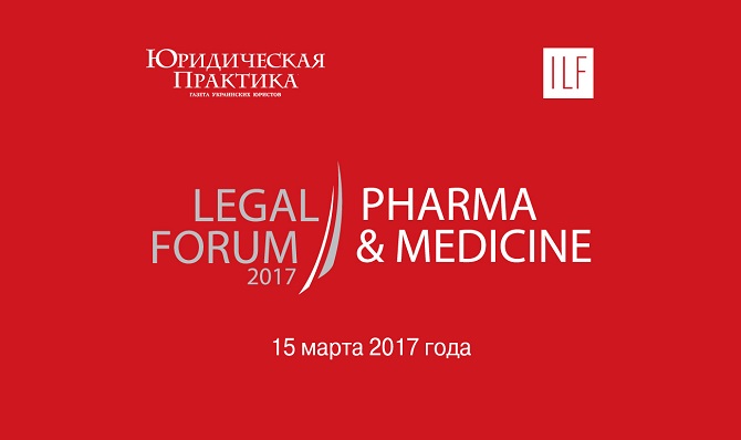 15.03.2017  ─ Legal Pharma & Medicine Forum